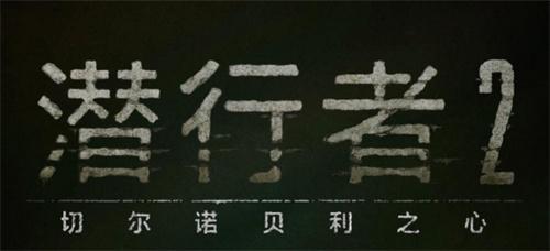潜行者2秘籍有哪些-控制台完整合集
