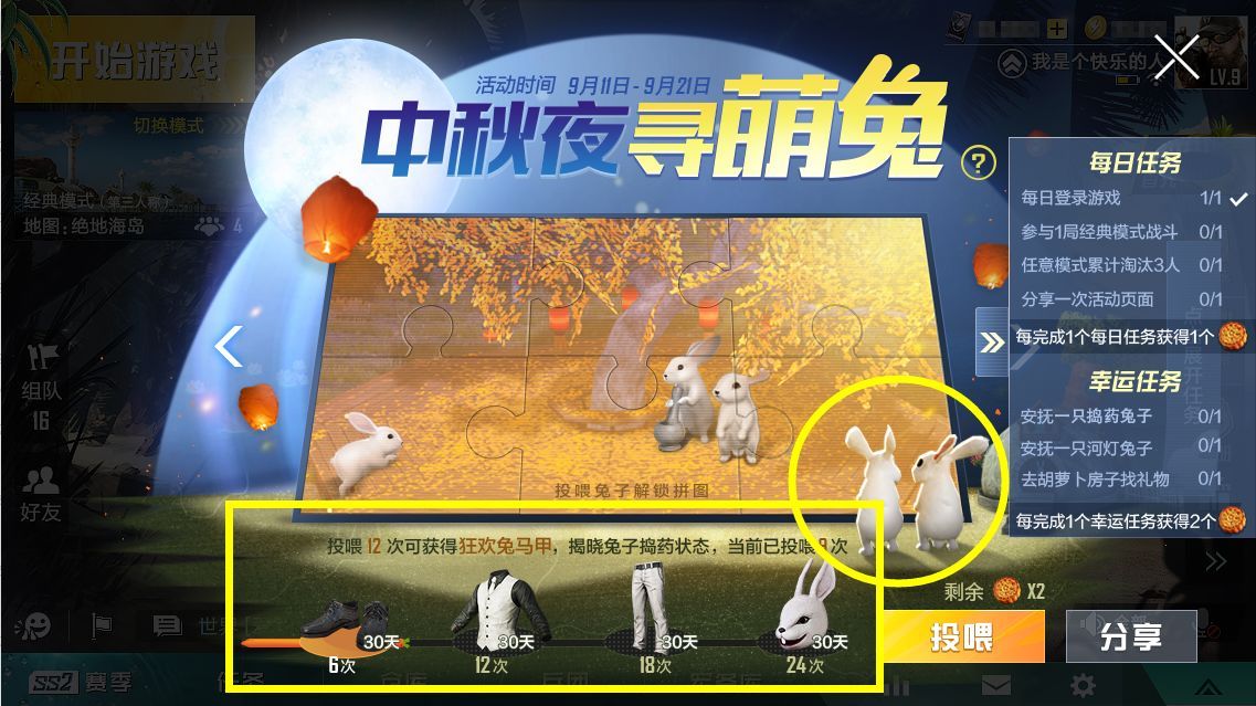 和平精英捣药兔子喷涂怎么获得？捣药兔子喷涂彩蛋介绍