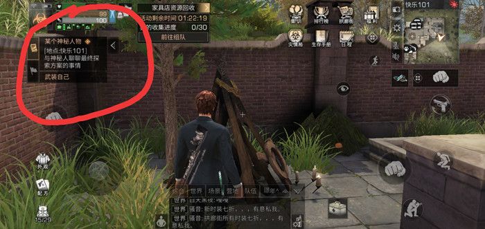 明日之后某个神秘人任务怎么做？某个神秘人任务攻略