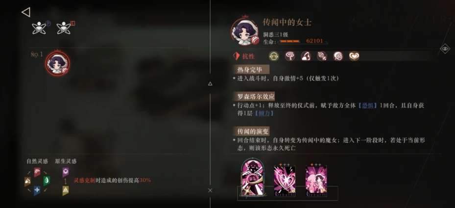 重返未来警铃鸣响时怎么通关 重返未来警铃鸣响时怎么通关