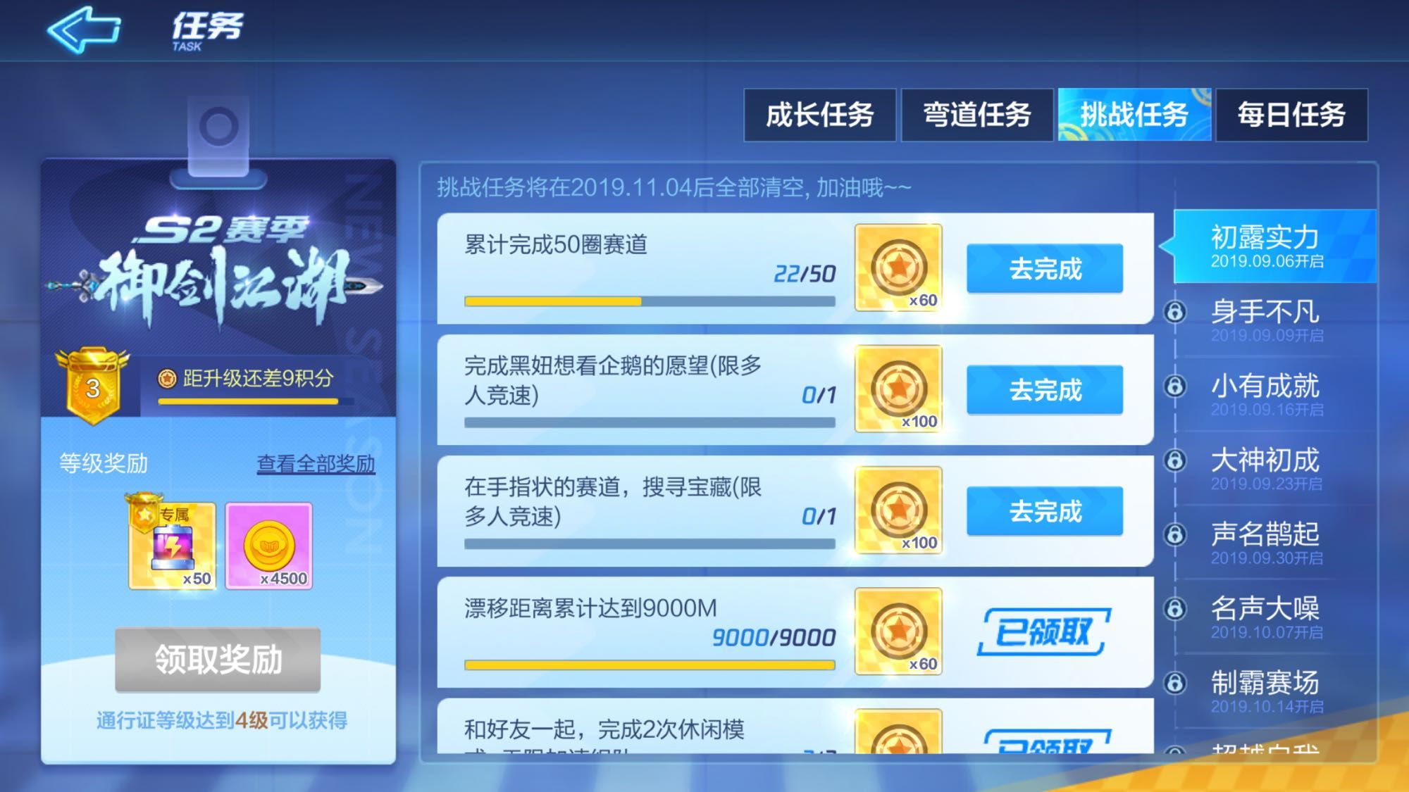 跑跑卡丁车手游黑妞想看企鹅的愿望是什么图？黑妞想看企鹅的愿望任务攻略[多图]图片2