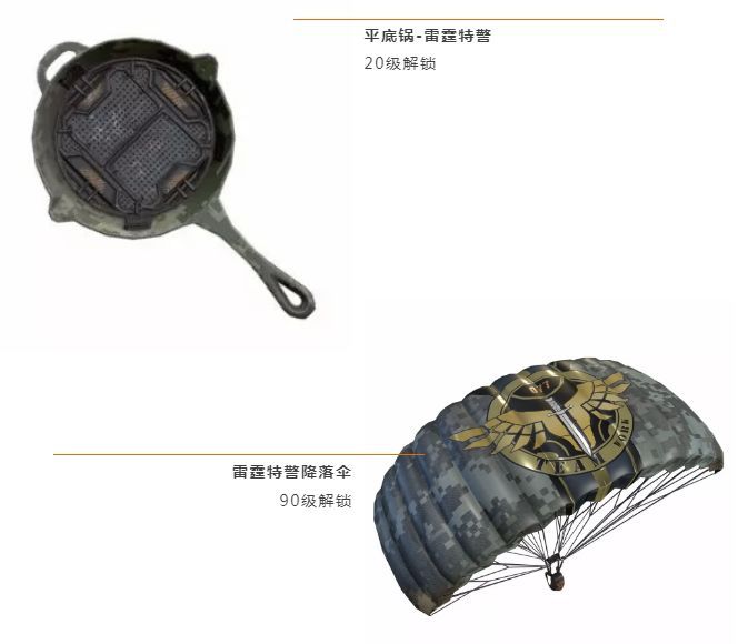 和平精英SS3赛季手册值得购买吗？SS3赛季手册性价比及奖励一览[多图]图片9
