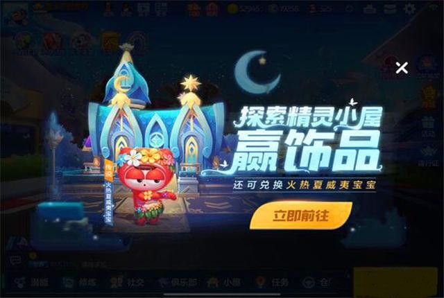 跑跑卡丁车手游火热夏威夷宝宝怎么获得？火热夏威夷宝宝获取方法