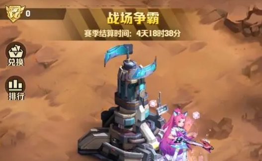 向僵尸开炮战场争霸排名怎么快速提升-战场争霸排名快速提升方法