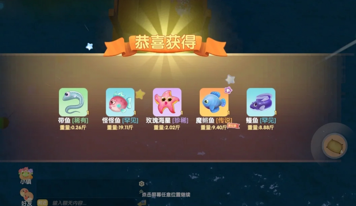摩尔庄园魔鳉鱼怎么高效率捕捞