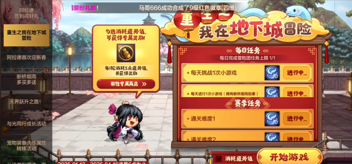 地下城与勇士手游春节小游戏怎么玩收益最高