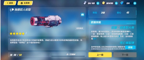 崩坏3虚数模拟战暗影袭来怎么打？虚数模拟战暗影袭来图文通关攻略[多图]图片2