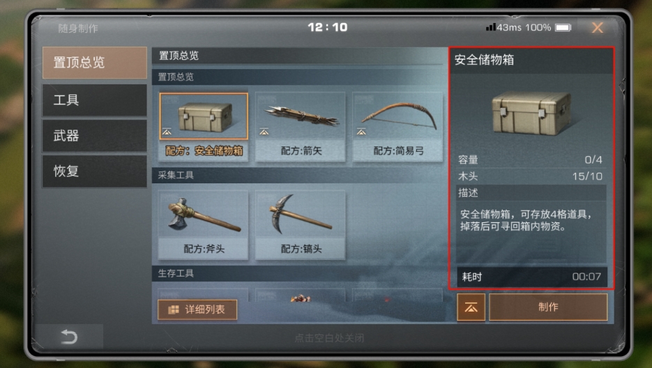明日之后硬核生存服怎么玩 明日之后硬核生存服怎么玩