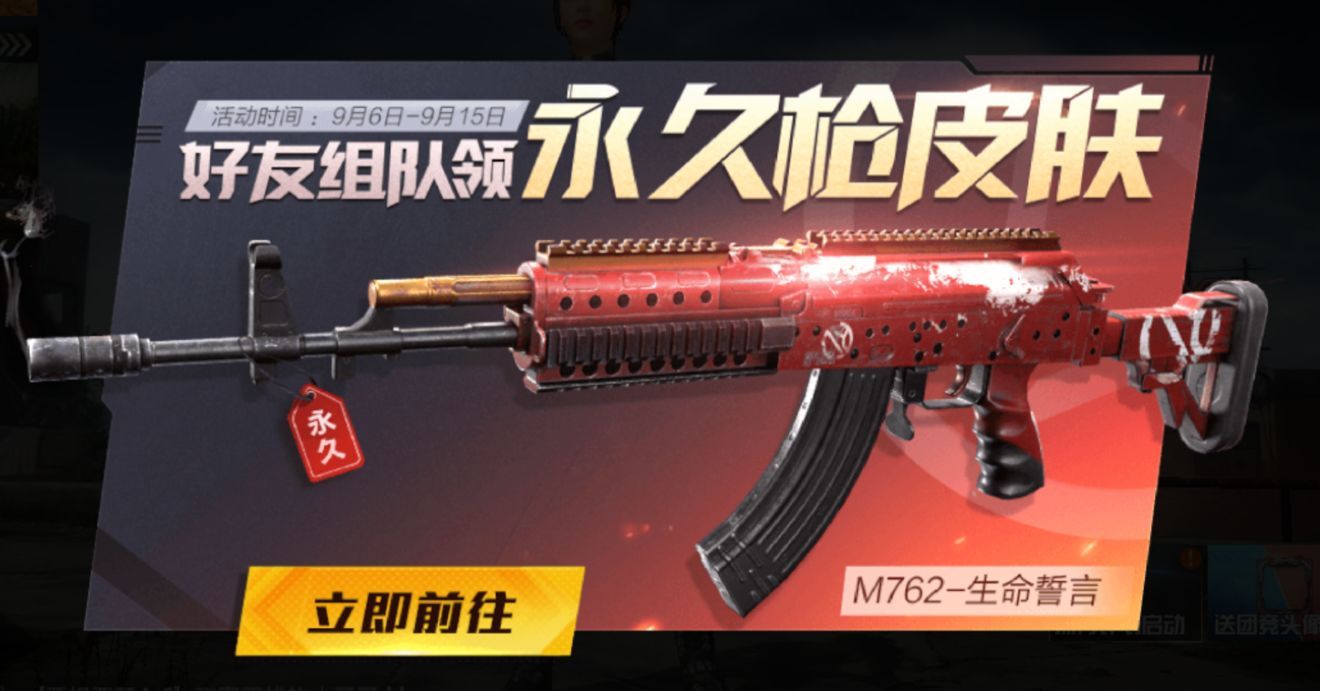 和平精英M762生命誓言怎么获得？M762生命誓言获取方法[图]-常见问题