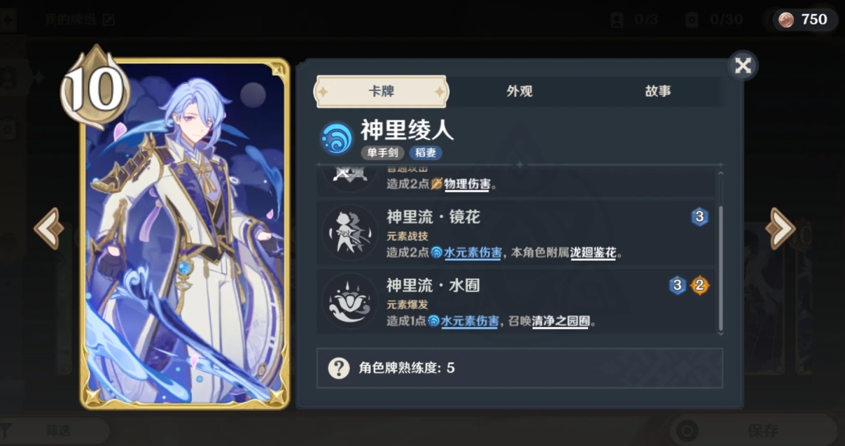 原神神里绫人技能和武器用什么 原神神里绫人技能和武器用什么
