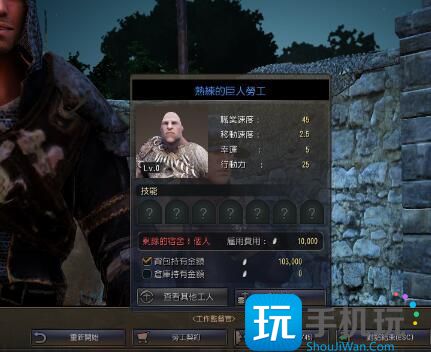 黑色沙漠怎么解雇劳工-解雇劳工方法