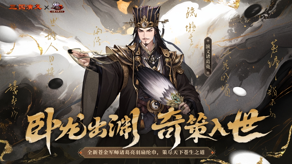 少年三国志2演义诸葛亮技能有哪些