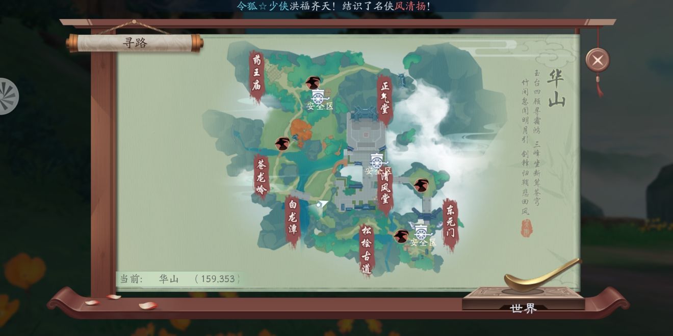 新笑傲江湖华山思过崖拍照点在哪里？华山思过崖拍照点位置介绍[多图]图片2