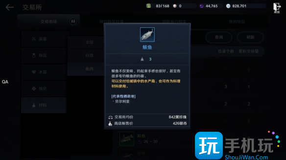 黑色沙漠怎么自动钓鱼