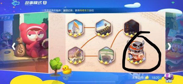 跑跑卡丁车手游剧情模式第8章幸运关卡怎么做？剧情模式第8章幸运关卡攻略