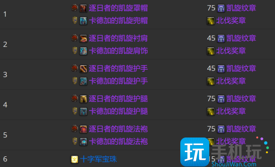 WLK怀旧服P3牌子装兑换攻略 全职业凯旋纹章兑换优先级 WLK怀旧服P3牌子装兑换攻略 全职业凯旋纹章兑换优先级