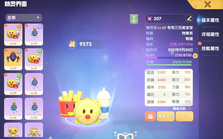 摩尔庄园修炼之域怎么通关一百层 摩尔庄园修炼之域怎么通关一百层