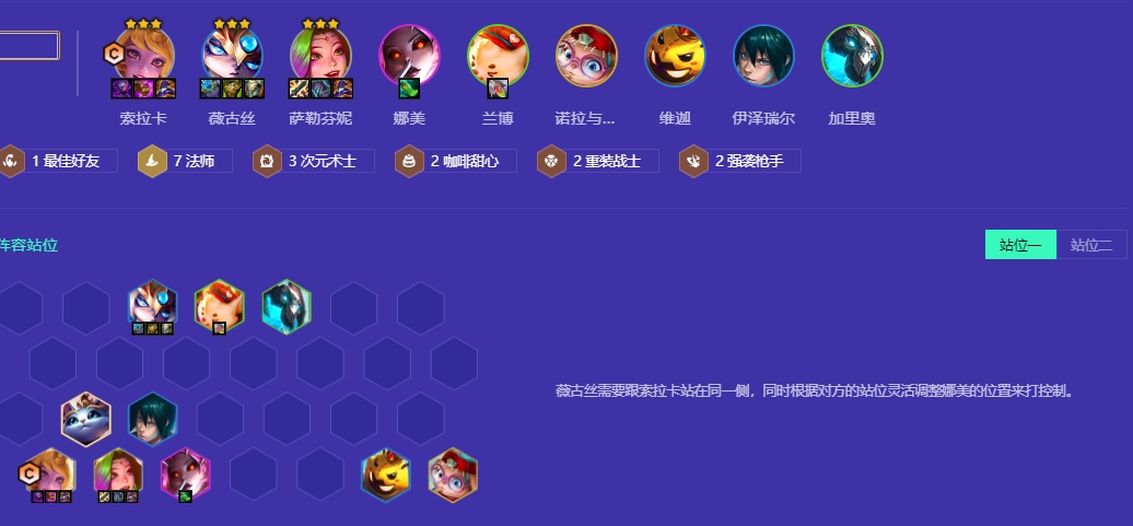 金铲铲之战s12什么阵容好上分 金铲铲之战s12什么阵容好上分