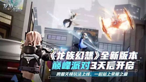 龙族幻想天梯赛如何提升段位？跨服天梯玩法攻略介绍