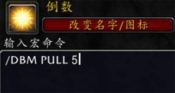 魔兽世界鼠标指向宏介绍 魔兽世界鼠标指向宏介绍