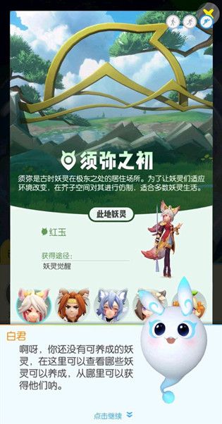 一起来捉妖须弥之初怎么进入？须弥之初进入方法[图]-常见问题