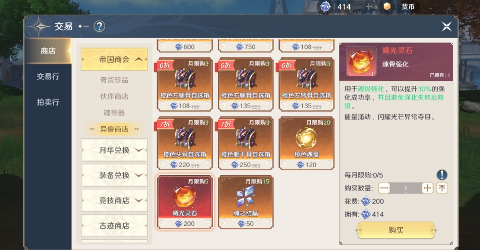 斗罗大陆史莱克学院异兽狩猎怎么玩 斗罗大陆史莱克学院异兽狩猎怎么玩