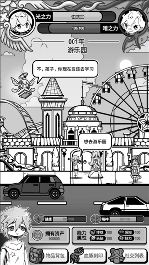 天使模拟器快速赚钱方法 天使模拟器快速赚钱方法