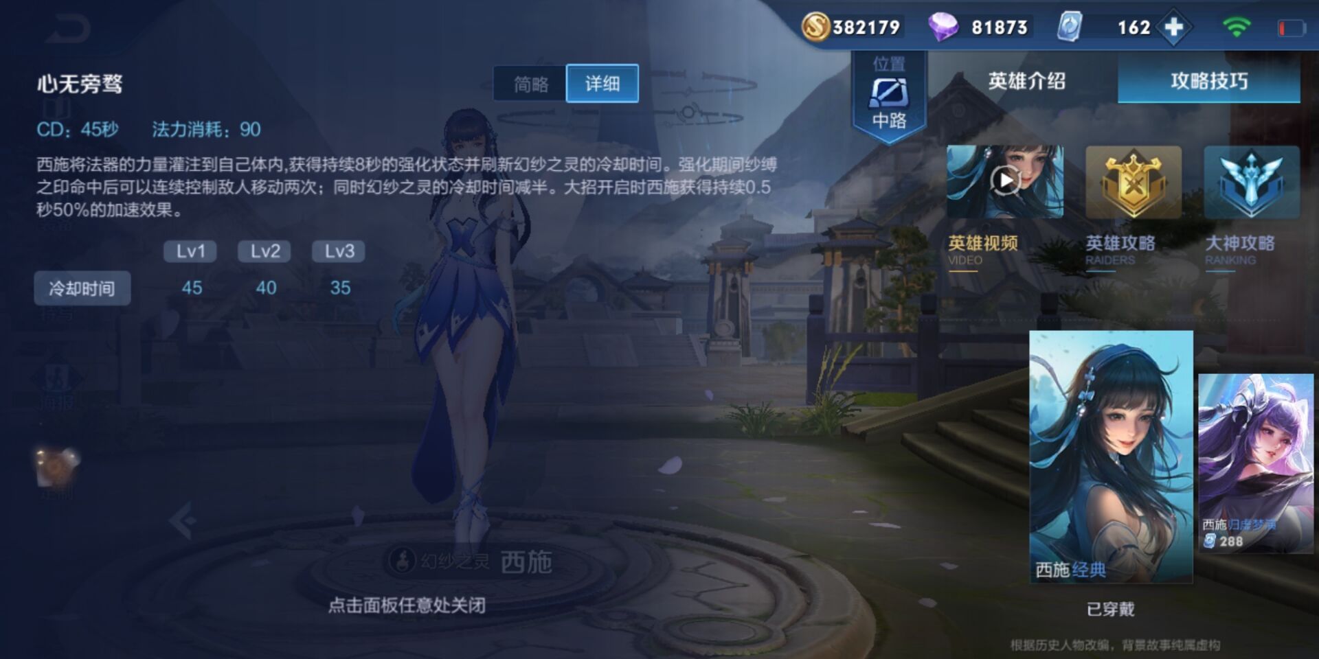 王者荣耀工具人西施有哪些玩法