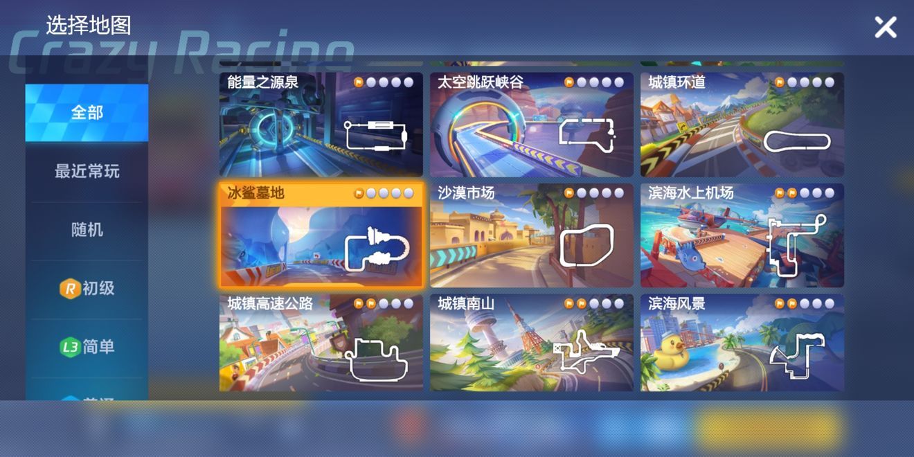 跑跑卡丁车手游黑妞想看企鹅的愿望是什么图？黑妞想看企鹅的愿望任务攻略