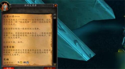 魔兽世界黑锋骑士团军需官任务怎么开启 魔兽世界黑锋骑士团军需官任务怎么开启