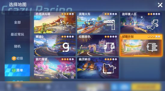 跑跑卡丁车手游手指状的赛道是那个图？手指状的赛道宝藏位置介绍