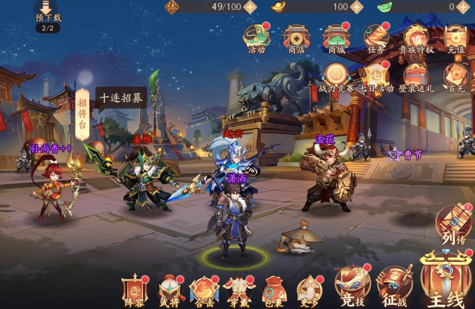 少年三国志2苍金战法兵贵神速怎么样 少年三国志2苍金战法兵贵神速怎么样