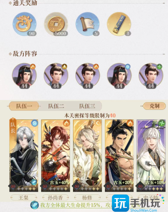《如鸢》孙尚香命盘推荐 《如鸢》孙尚香命盘推荐