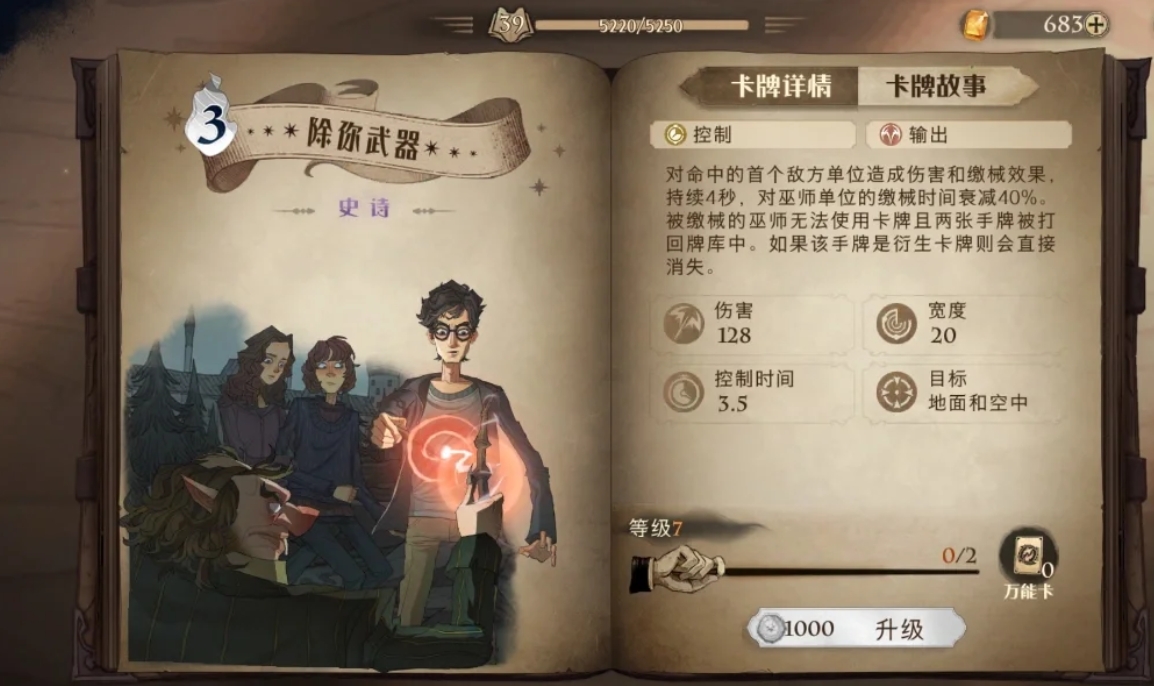 哈利波特魔法觉醒怎么解水牢 哈利波特魔法觉醒怎么解水牢