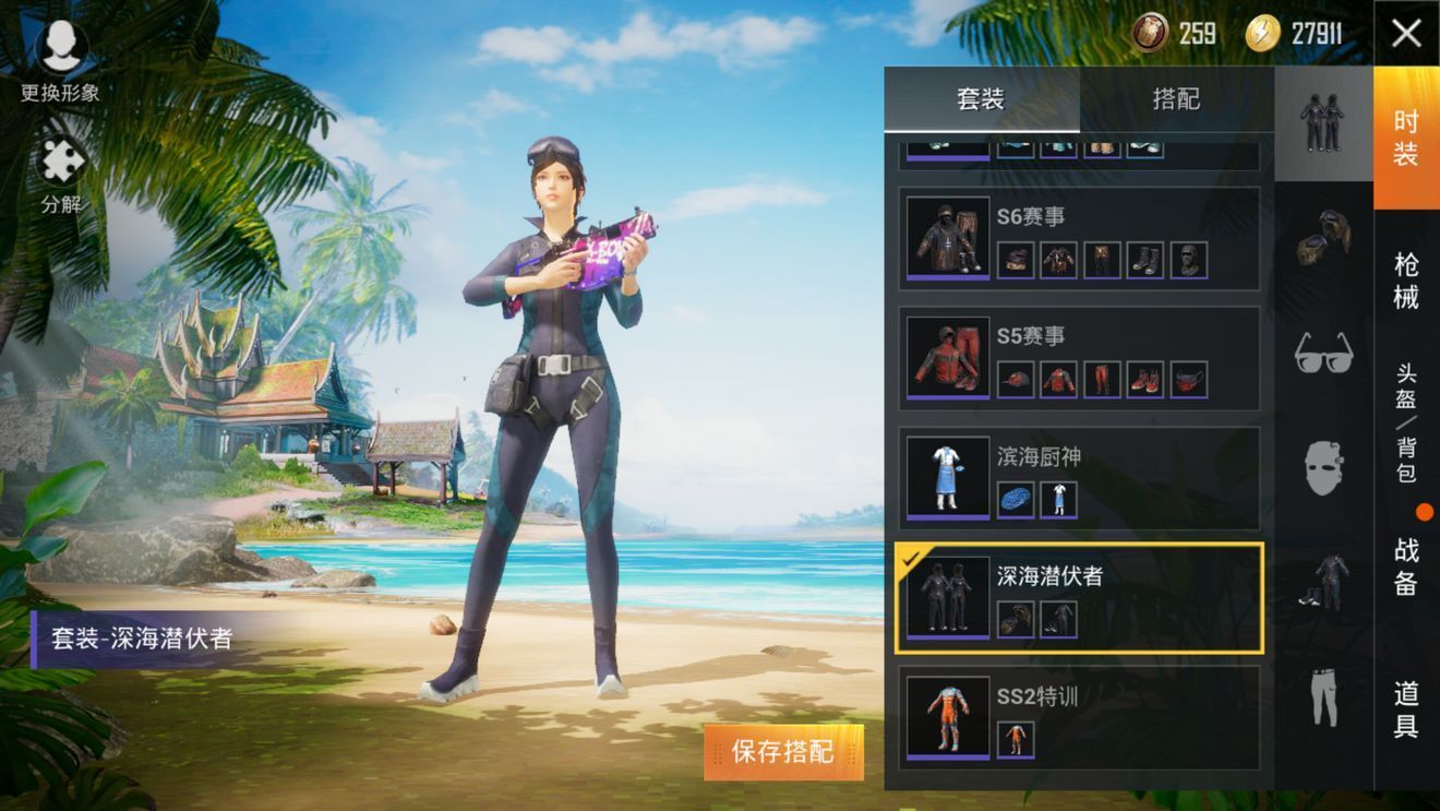 和平精英深海潜伏者套装如何领取？深海潜伏者套装获取方法介绍[多图]图片2