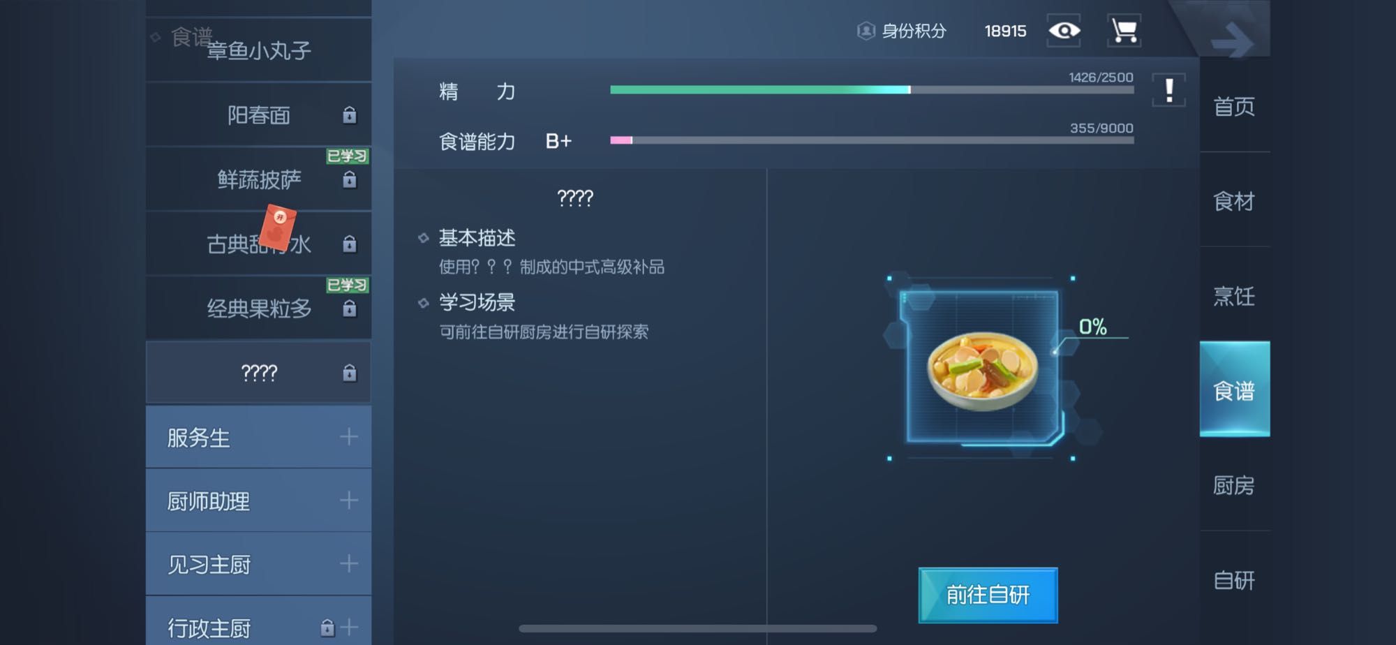 龙族幻想卡布里之吻怎么做？卡布里之吻制作配方介绍[图]-常见问题