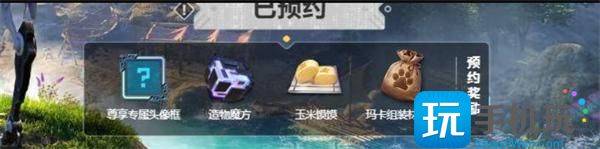 荒野起源预约教程与奖励一览 荒野起源预约教程与奖励一览