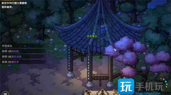 大侠立志传荒废庭院任务如何完成