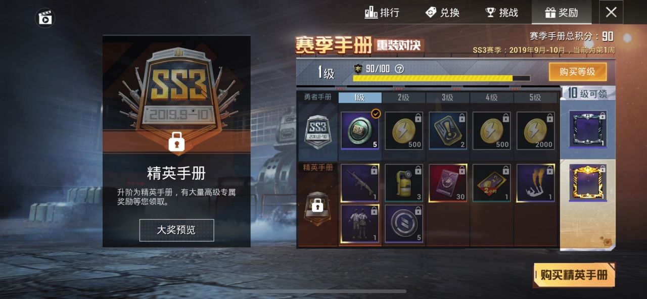 和平精英物资币怎么获得？物资币获取方法[多图]图片2