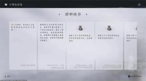 燕云十六声塔顶任务攻略 燕云十六声塔顶任务攻略
