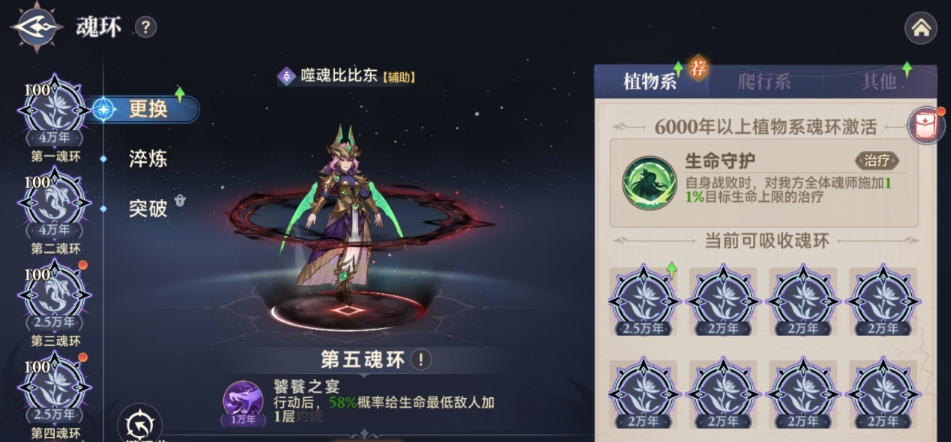 斗罗大陆逆转时空噬魂比比东怎么玩