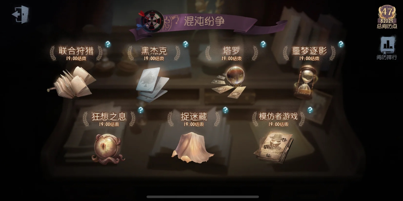 第五人格联合狩猎求生者有哪些小技巧
