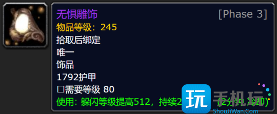 WLK怀旧服P3牌子装兑换攻略 全职业凯旋纹章兑换优先级 WLK怀旧服P3牌子装兑换攻略 全职业凯旋纹章兑换优先级