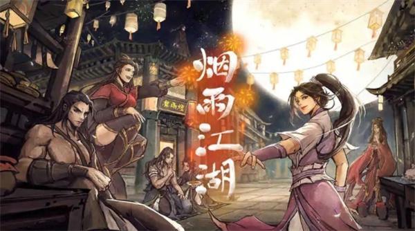 烟雨江湖双王镇支线任务怎么做-双王镇支线攻略大全