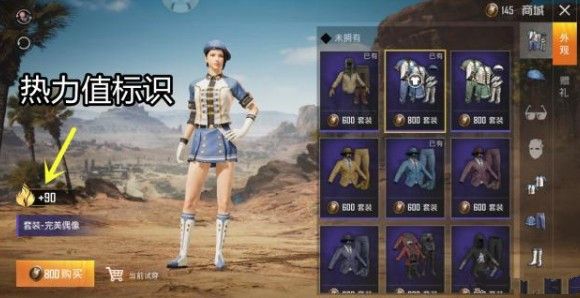 和平精英热力值是什么？热力值作用介绍[多图]图片3