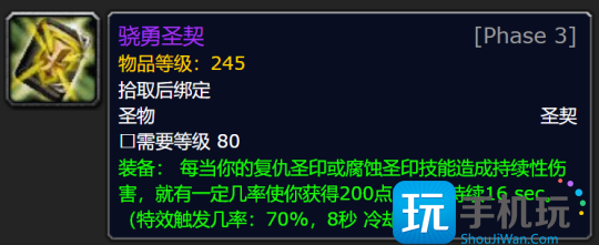 WLK怀旧服P3牌子装兑换攻略 全职业凯旋纹章兑换优先级 WLK怀旧服P3牌子装兑换攻略 全职业凯旋纹章兑换优先级