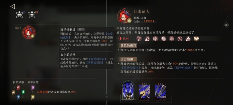 重返未来警铃鸣响时怎么通关 重返未来警铃鸣响时怎么通关