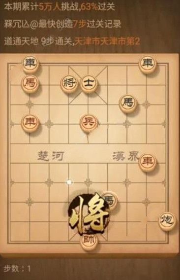 天天象棋残局挑战140期怎么过？残局挑战140期通关攻略