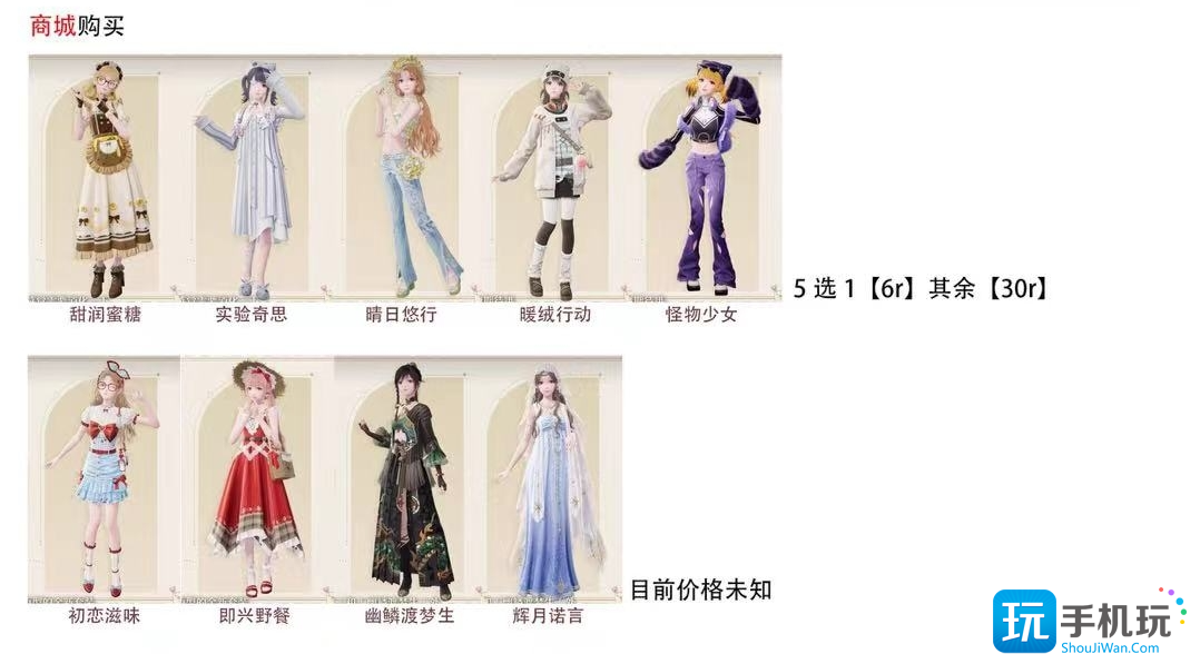《无限暖暖》全付费衣服外观介绍 《无限暖暖》全付费衣服外观介绍