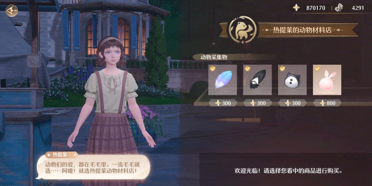 无限暖暖珍稀动物制衣材料怎么拿 无限暖暖珍稀动物制衣材料怎么拿